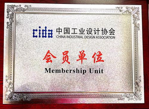 中国工业设计协会会员单位-湖南金拓智能科技有限公司